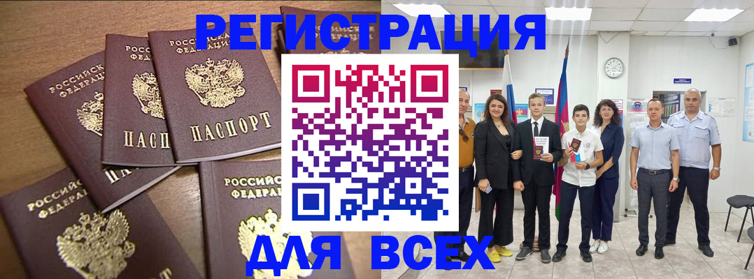 прописка штамп в Лысьве