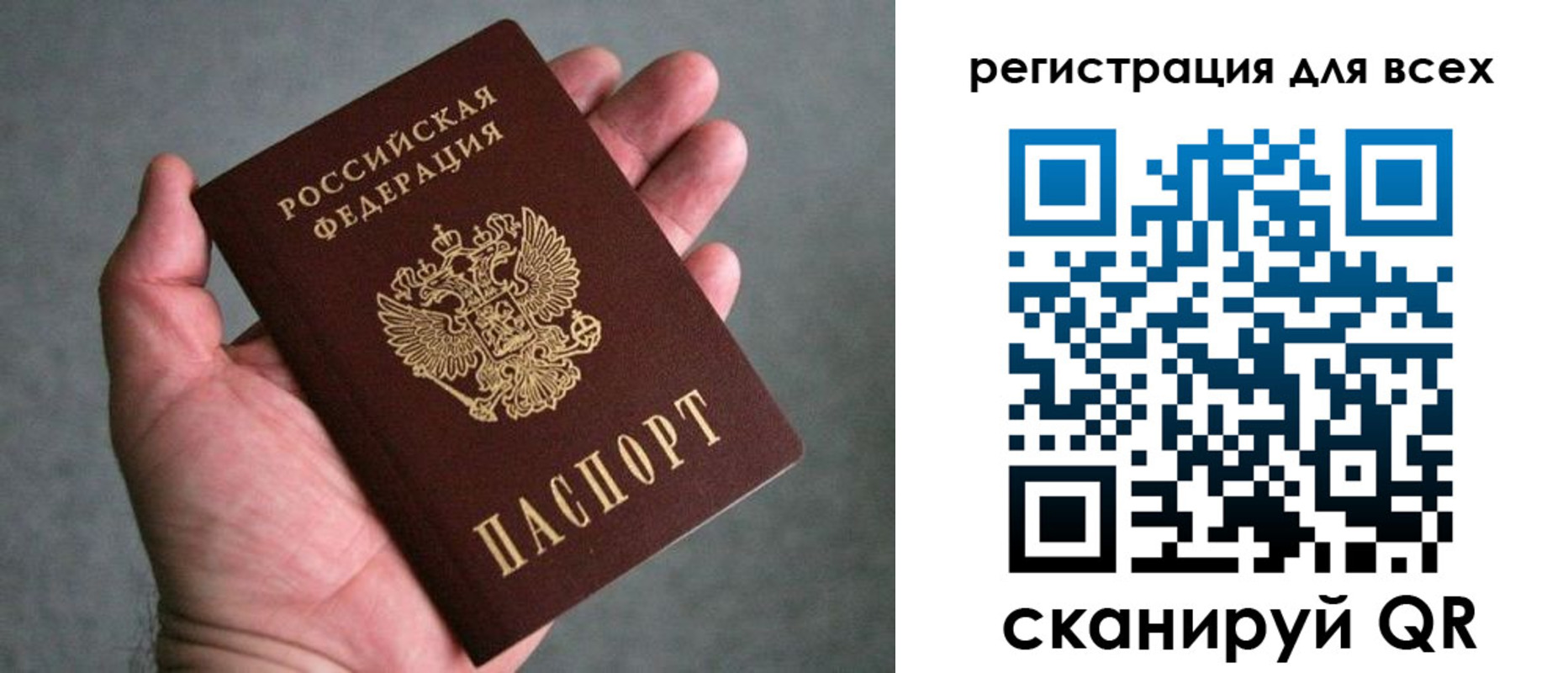 прописка ребенка в Лысьве
