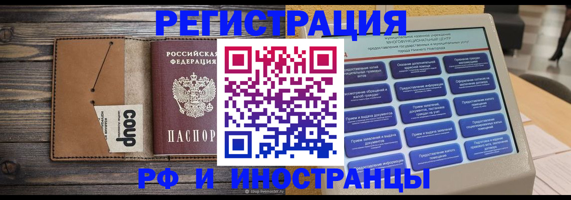 временная регистрация адрес в Лысьве