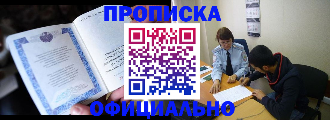 прописка паспорт в Лысьве