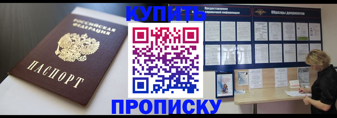 прописка гарантия в Лысьве