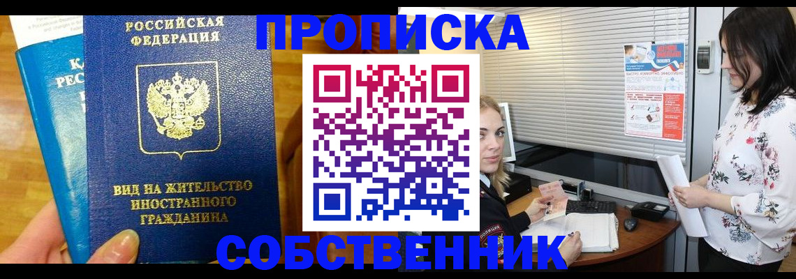 где прописаться в Лысьве
