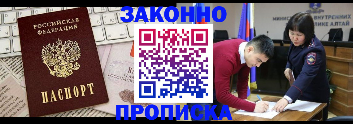 прописка иностранных граждан в Лысьве