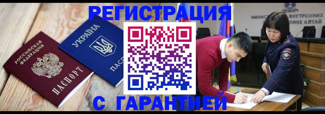 прописка для работы в Лысьве